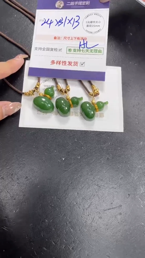 未镶嵌和田玉挂件小*.葫芦多样性发其一CP25配绳