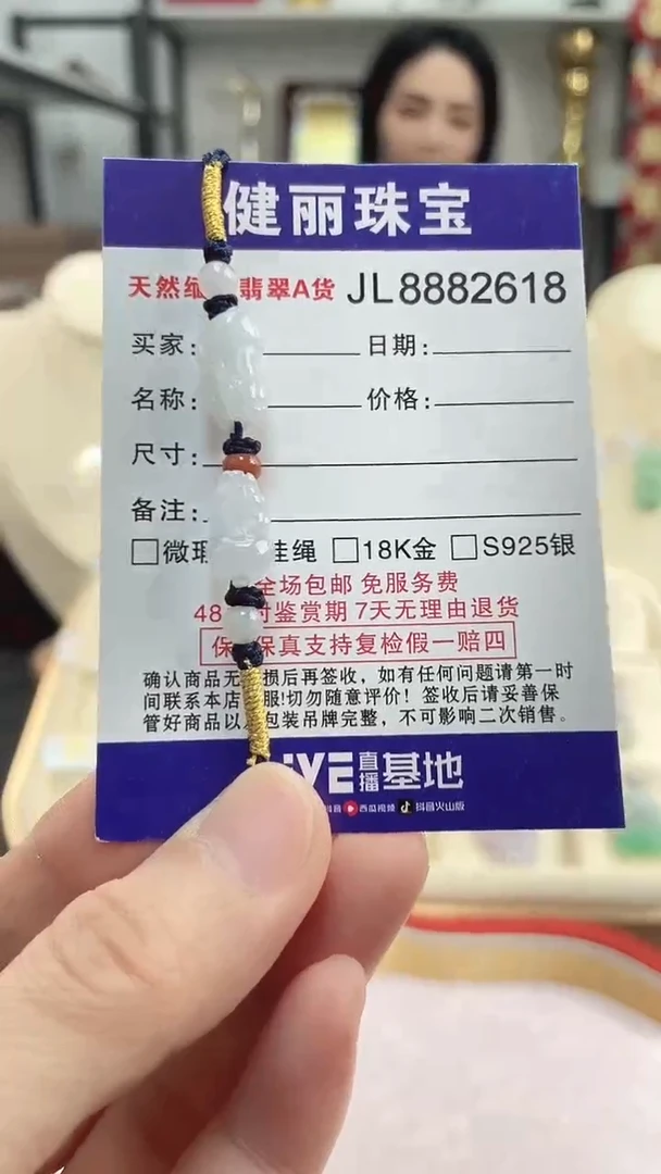 颈饰未镶嵌翡翠天然缅甸翡翠A货 貔貅手绳（活口可调整圈口）