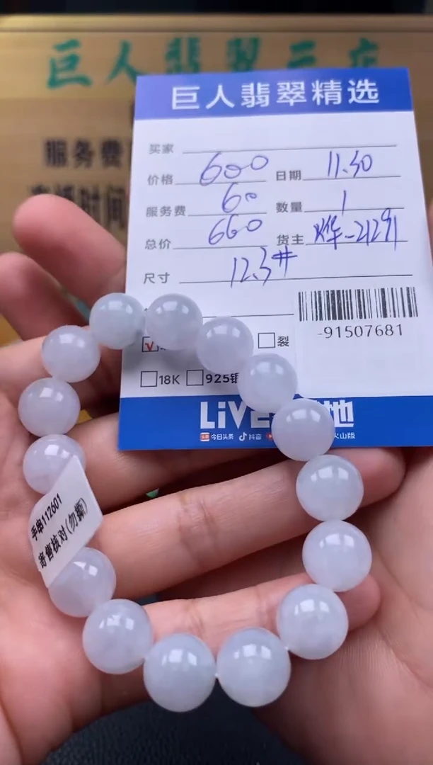 颈饰未镶嵌翡翠多人-91507681