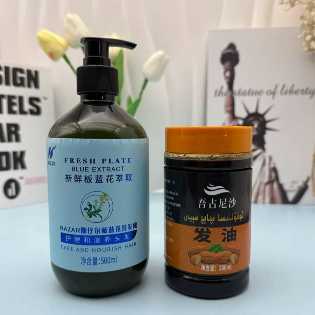 【新疆包邮】吾古尼沙护发精油300克+板蓝花洗发露 500克