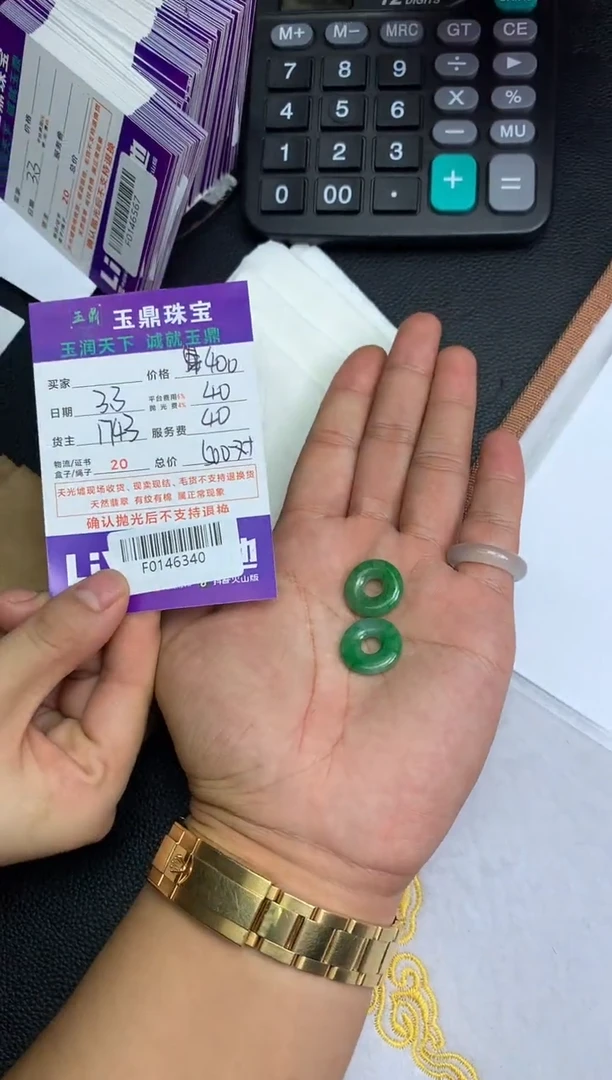 【闪购商品】定制翡翠未镶嵌---F0146340