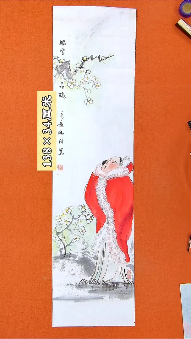 书法67秦伟朋国画