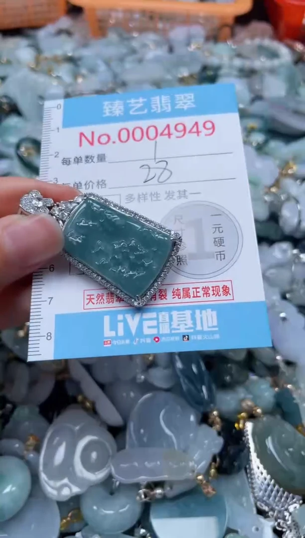 颈饰未镶嵌翡翠4949