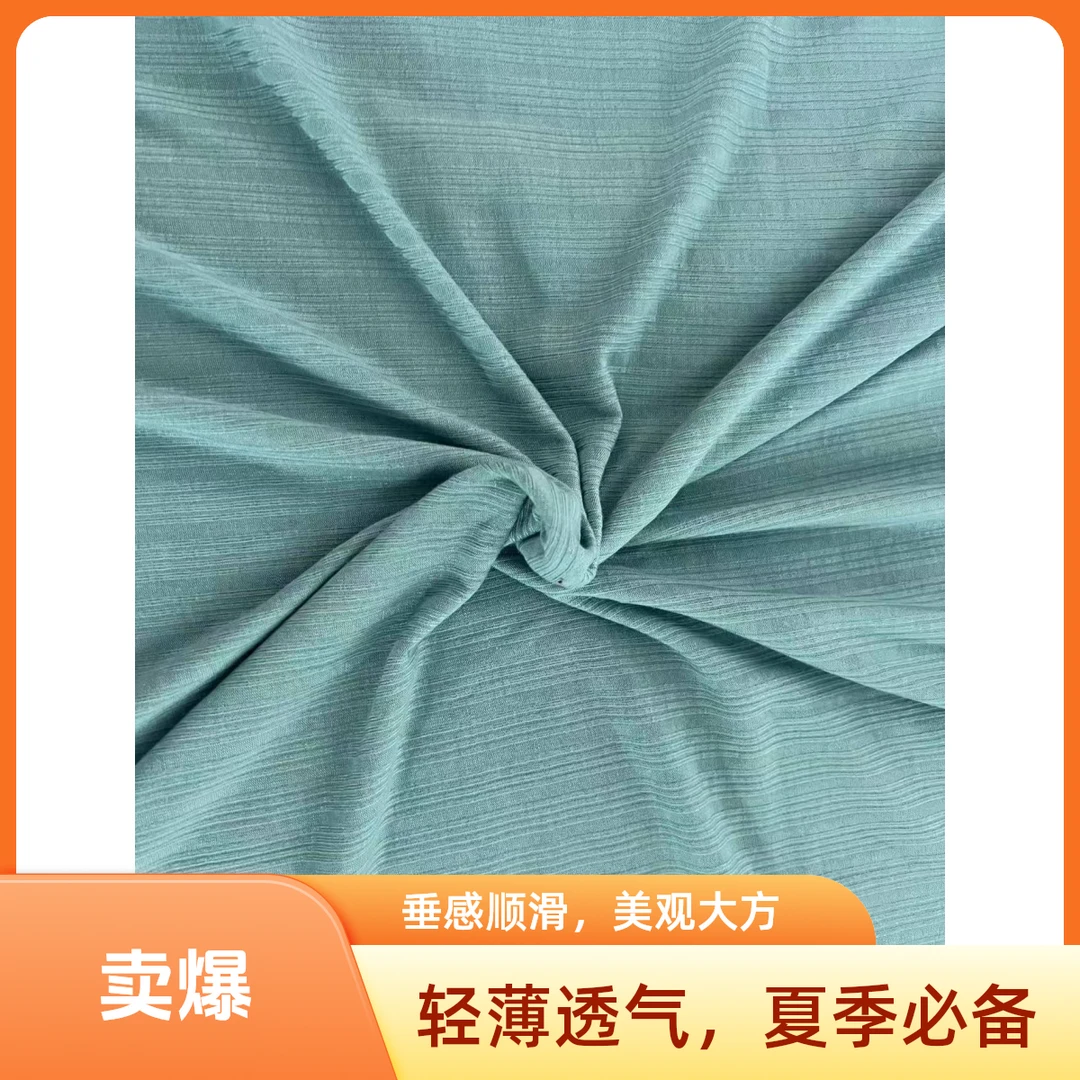 蓝绿色纯棉夏季纯棉薄针织螺纹棉四面弹力面膜T恤面料布料