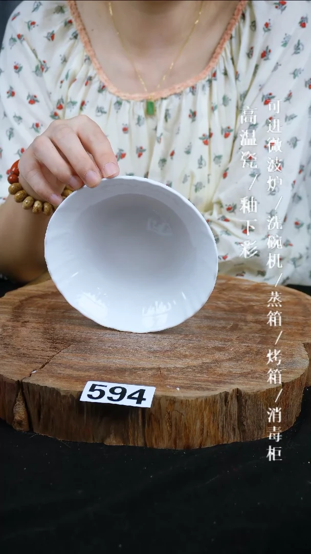 其他高温瓷（玉泥小碟）594
