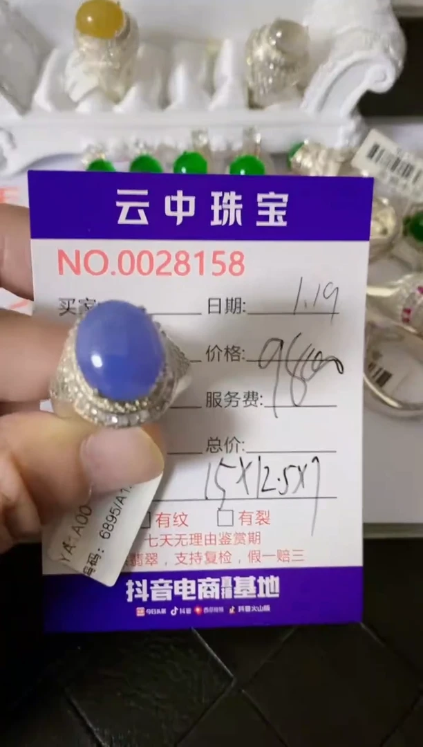 【闪购商品】翡翠戒指未镶嵌/81580000