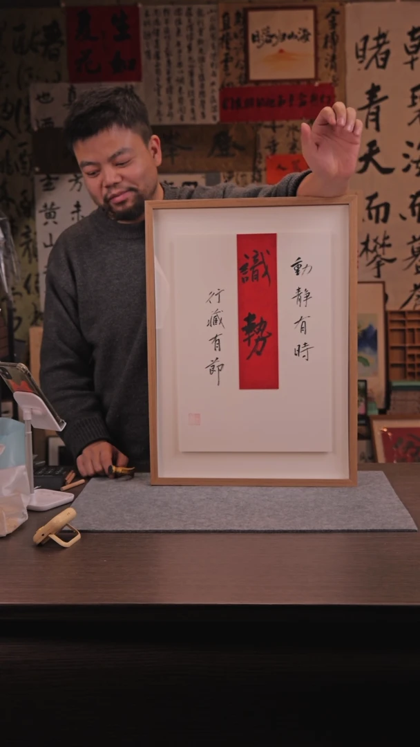 【闪购商品】书法111 识势 4K 黄老师