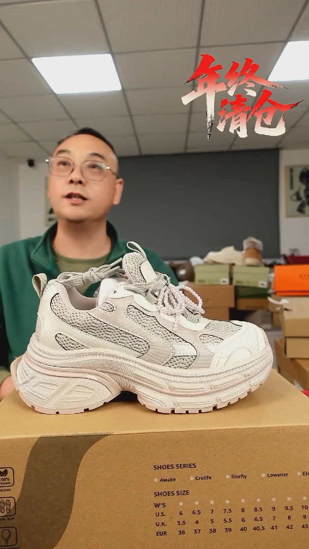 老爹鞋35码  捡漏