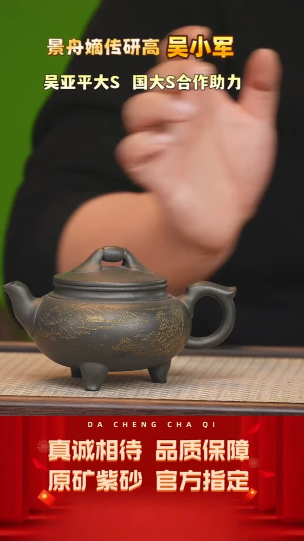 【闪购商品】紫砂茶壶64号 吴小军 天青朱泥 260cc左右