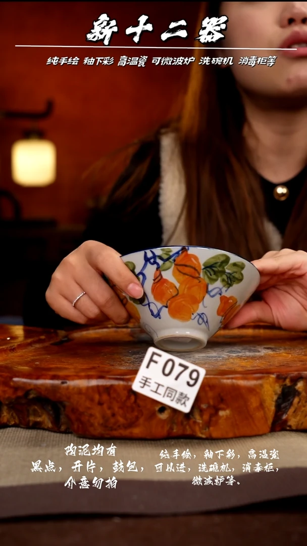 F079新十二器瓷器