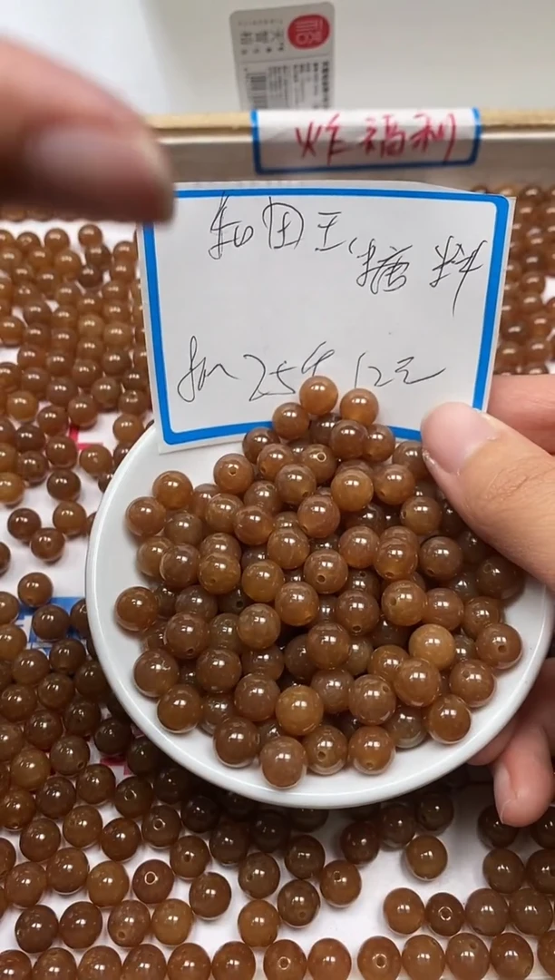 【闪购商品】和田玉散珠未镶嵌B1453糖玉8mm25颗12元