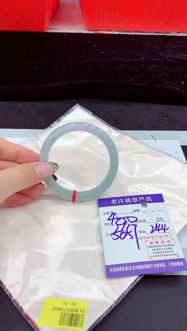 未镶嵌手镯翡翠11