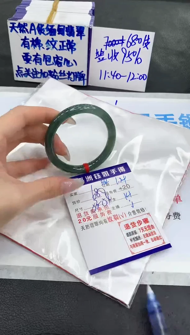【闪购商品】翡翠手镯未镶嵌1111111111