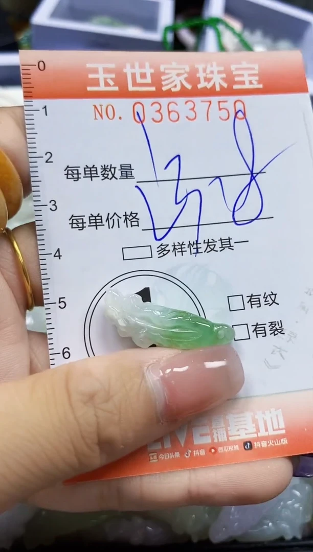 颈饰未镶嵌翡翠直播闪购Y0363750