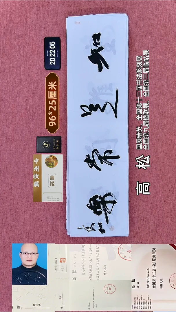 书法34    高老师书法作品