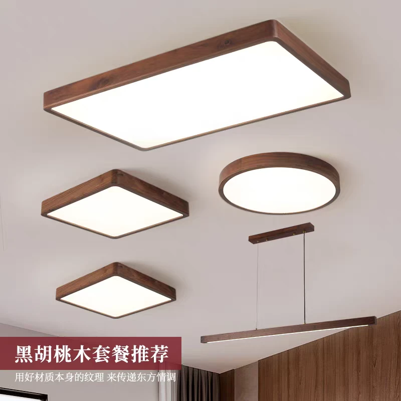 黑胡桃实木客厅吸顶灯中古风大气简约新中式餐厅卧室led护眼灯具
