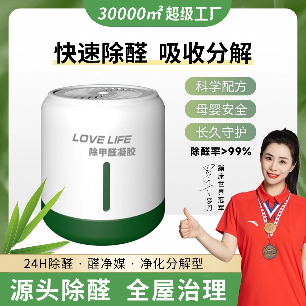 【母婴急住新款】16罐200m²内除甲醛活性炭变色果冻新房祛异味净化