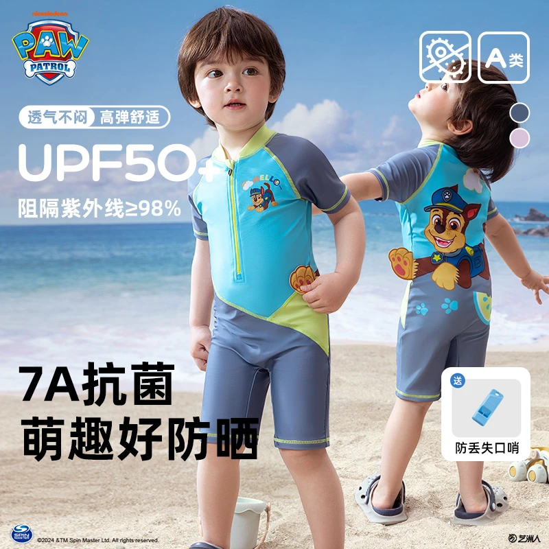 【A类】汪汪队儿童训练泳衣连体泳裤游泳专用宝宝教练推荐专业泳衣