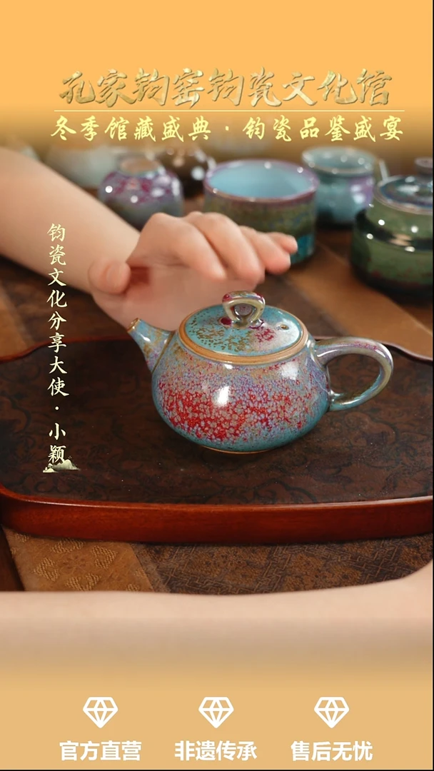 杯子钧瓷孔家钧窑当代作品-炉均石瓢壶