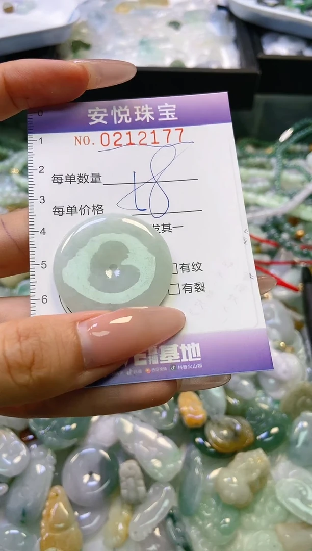 翡翠未镶嵌颈饰闪购0212177