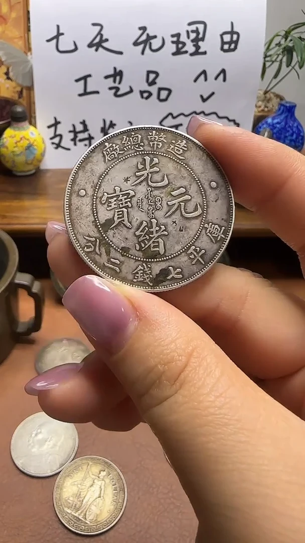 银Ag800现代花钱，支持七天无理由，直播间所见即所得