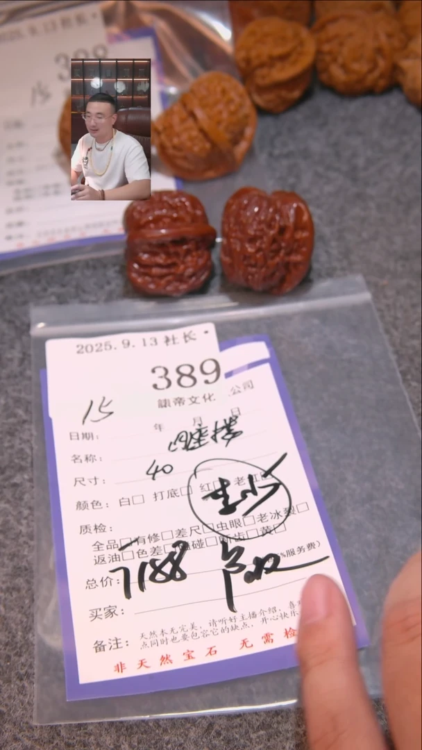 把件文玩核桃卢*四座楼389表弟文化
