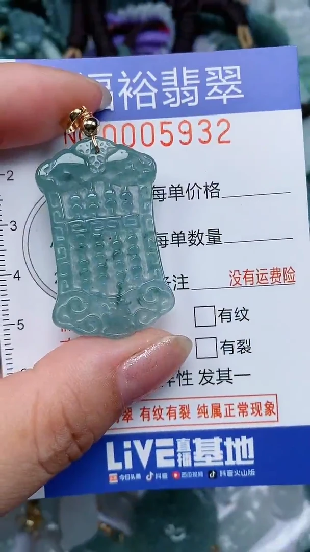 颈饰未镶嵌翡翠...0005932