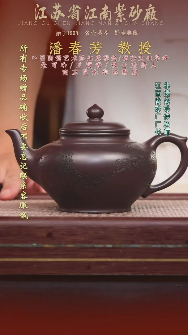 江苏省江南紫砂厂