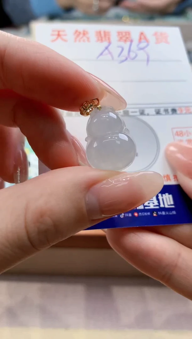 颈饰未镶嵌翡翠 天然翡翠挂件