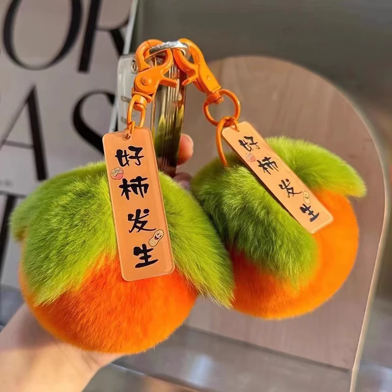 柿柿如意毛绒挂件