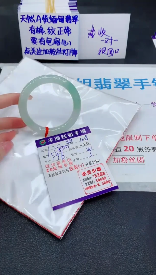 未镶嵌手镯翡翠1