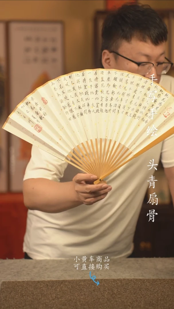 书法9.5寸扇子国潮书法摆件 编号玉竹005