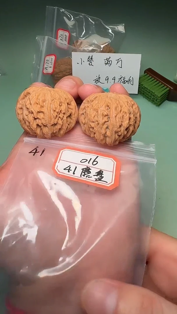 把件文玩核桃016 41全磨盘