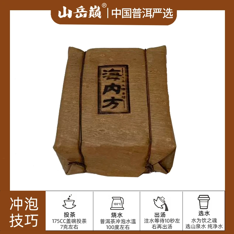 【彤彤推荐】海内方普洱熟茶砖