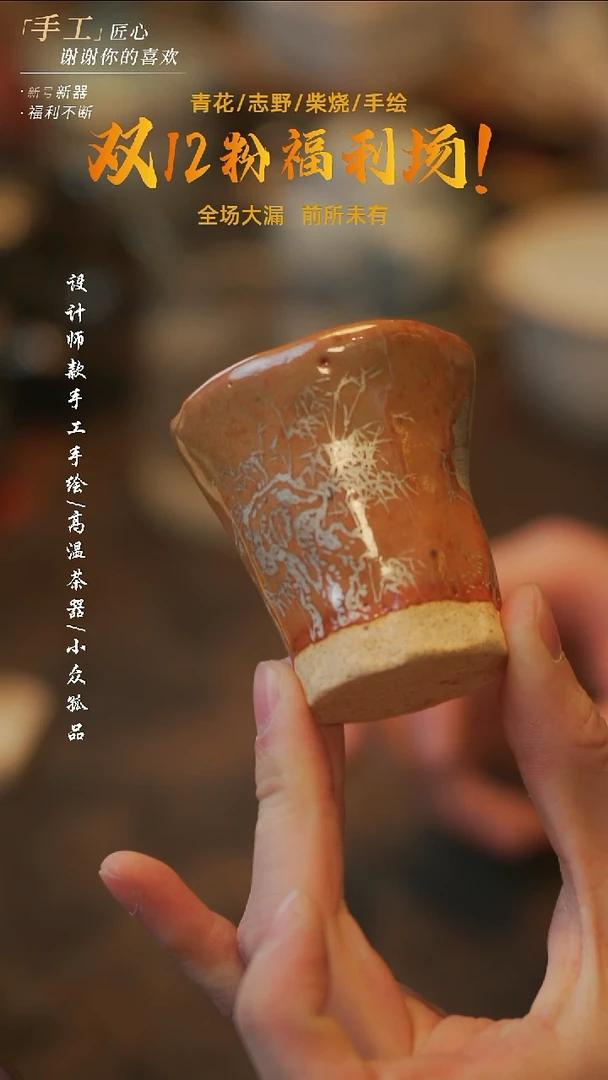 陶溯本造物——878松树志野闻香杯