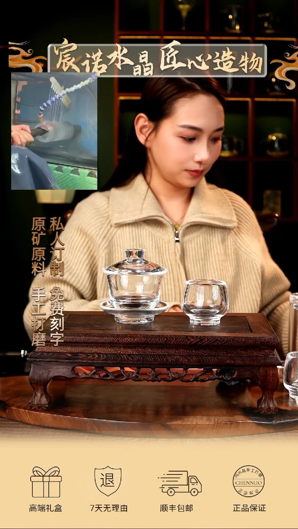 【闪购商品】水晶梅兰竹菊4只主人杯＋盖碗