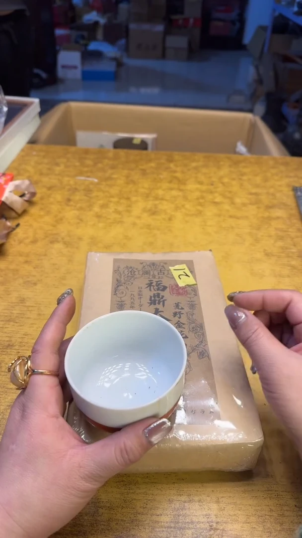 【闪购商品】其他瓷器瓷老破烂21姥
