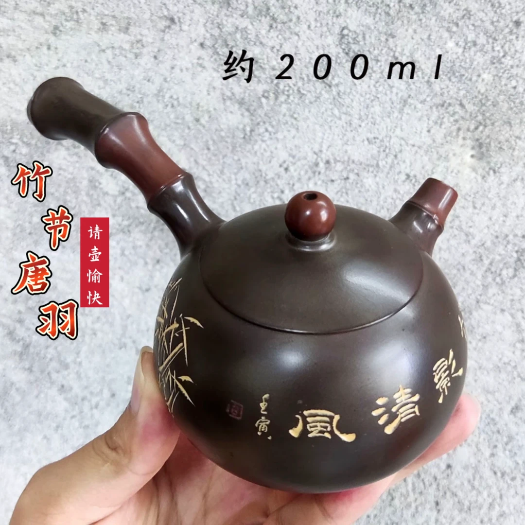 请壶愉快【坭兴陶】竹节唐羽壶 竹影清风 约238ml 茶壶 坭兴陶