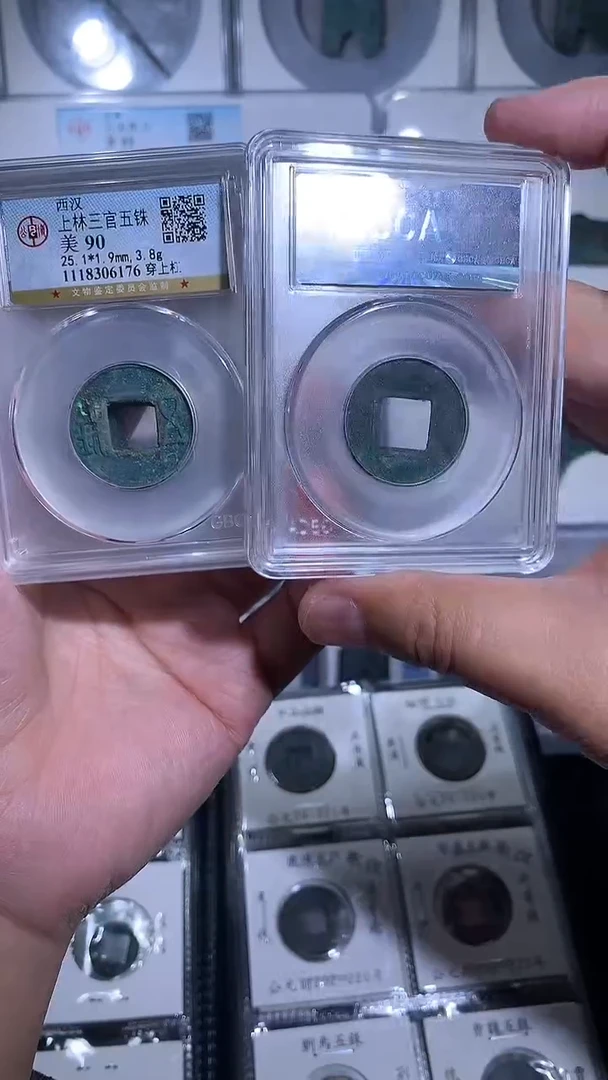 铜御泉收藏上林三官WZ 一枚