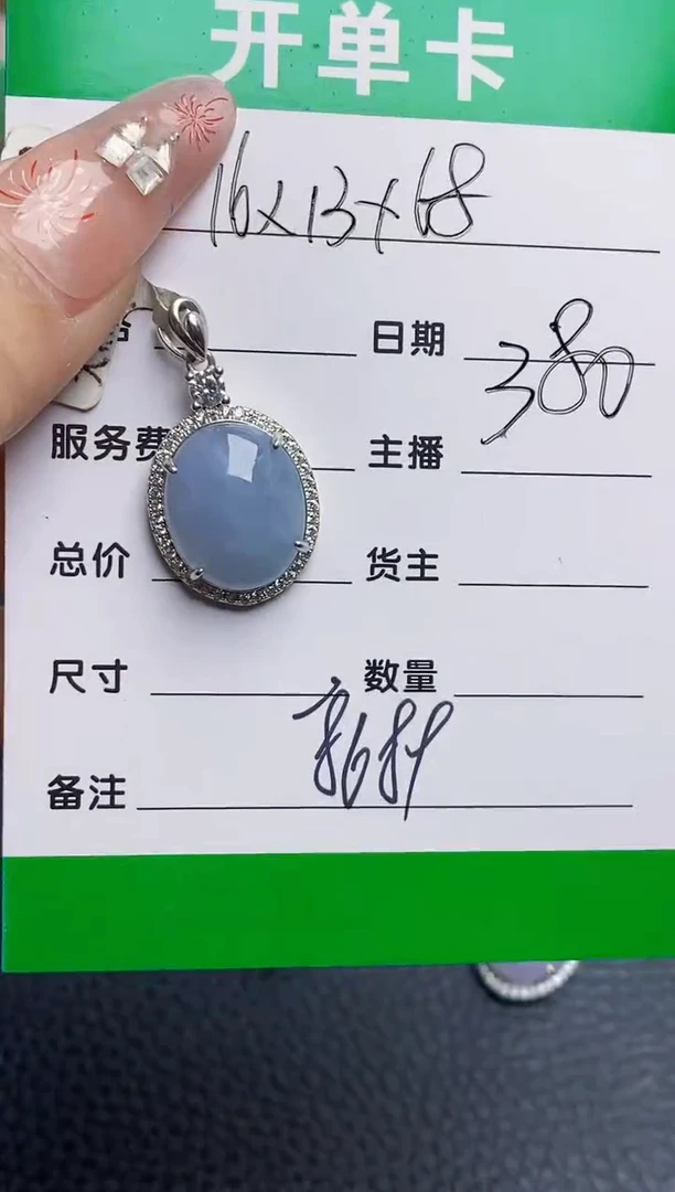 银S925镶嵌戒指翡翠8689