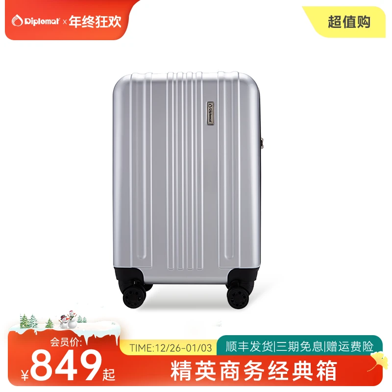 外交官商务流光风行李箱出差旅行登机箱行李箱大容量结实耐用681