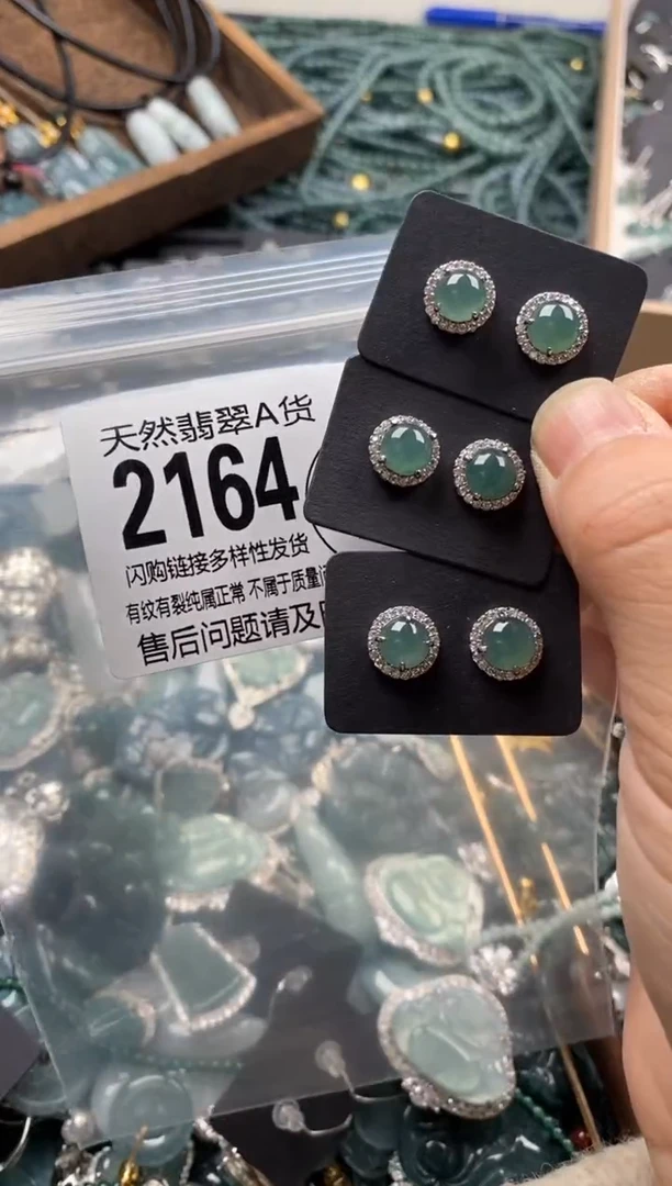 【闪购商品】翡翠颈饰未镶嵌多样性发其一2164