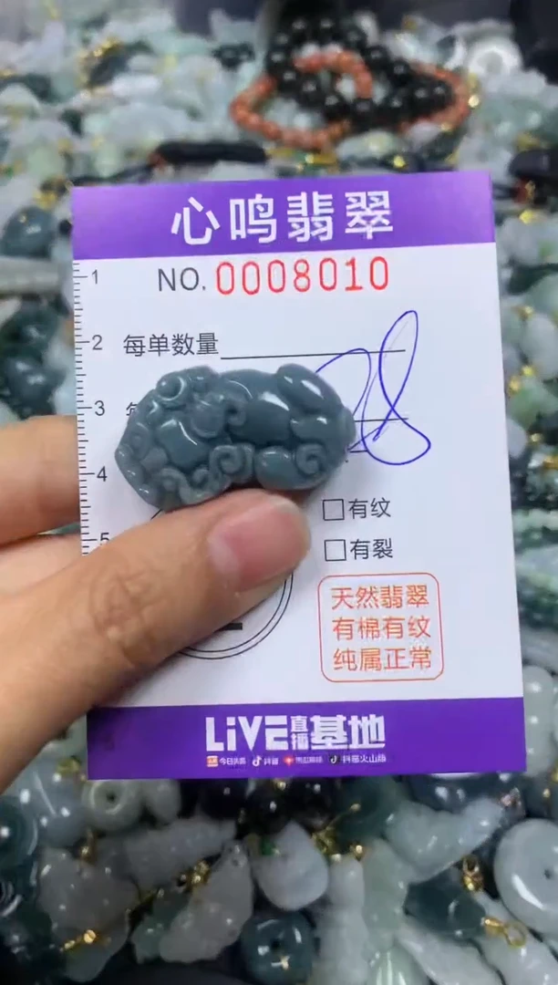 【闪购商品】翡翠颈饰未镶嵌闪购008010