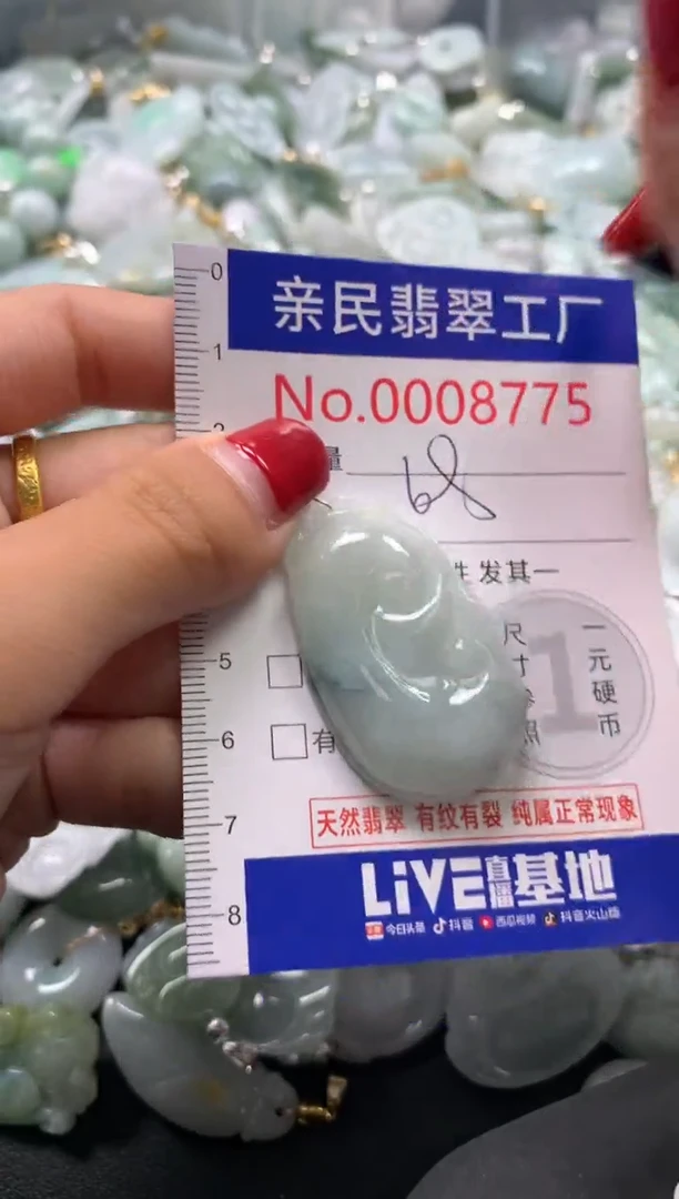 吊坠(不含链)未镶嵌翡翠8775