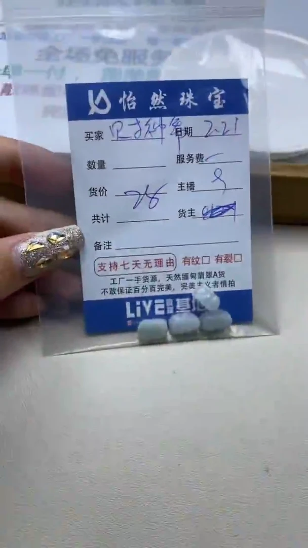 【闪购商品】翡翠手串未镶嵌卡貔貅（一盘）