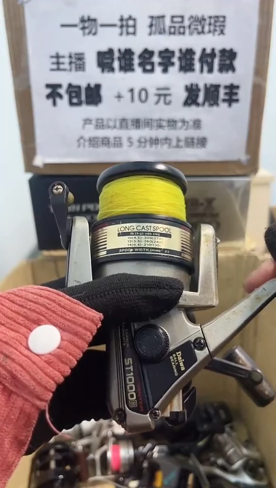 s****3亚钓鱼轮，微瑕孤品，成色，型号直播间讲解为准，看好再下单。