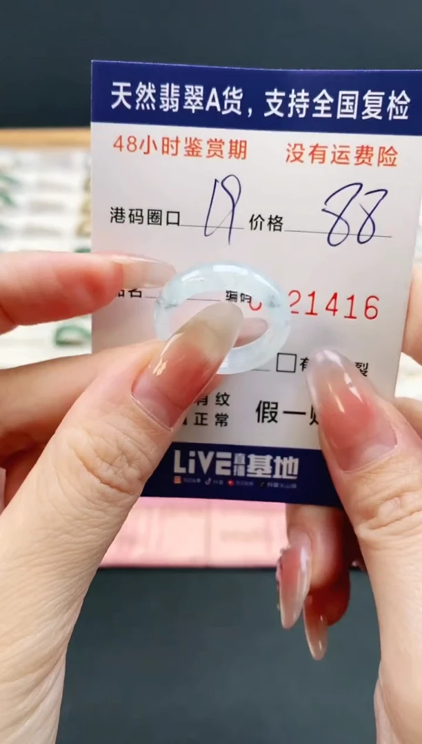 未镶嵌戒指翡翠1416
