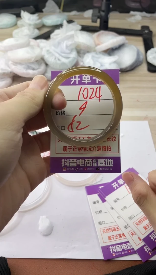 手镯玛瑙/玉髓未镶嵌1024