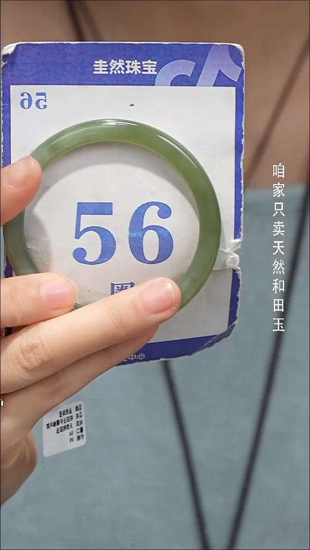 未镶嵌手镯和田玉43