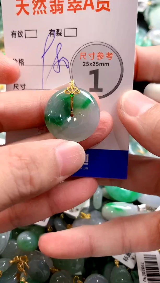 颈饰18K金镶嵌翡翠0903546126
